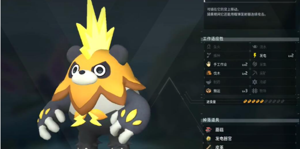 幻兽帕鲁雷胖达在哪抓,幻兽帕鲁雷胖达位置及捕捉攻略