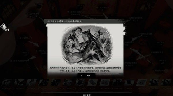古龙风云录第四章怎么通关,古龙风云录第四章主线任务攻略