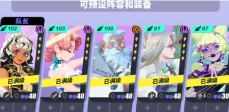 众神派对阵容怎么搭配,众神派对前期/中期/通用阵容搭配推荐