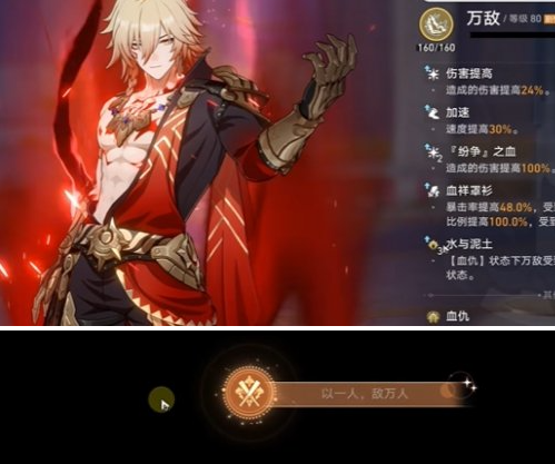 崩坏星穹铁道以一人敌万人成就怎么做,崩坏星穹铁道以一人敌万人隐藏成就攻略,星穹铁道