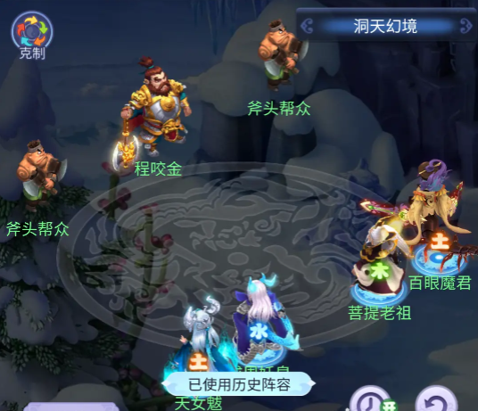 梦幻西游网页版薛仁贵洞天幻境怎么打,梦幻西游网页版薛仁贵洞天幻境阵容打法分享,梦幻西游