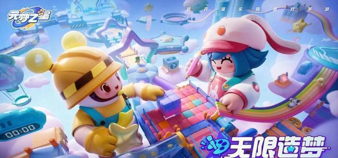 元梦之星时尚值怎么提升,元梦之星时尚值快速提升方法,元梦之星