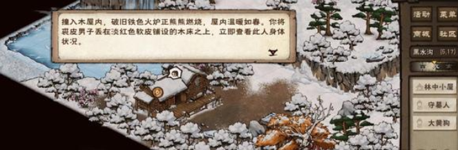 烟雨江湖残身破止任务怎么做,烟雨江湖残身破止任务流程