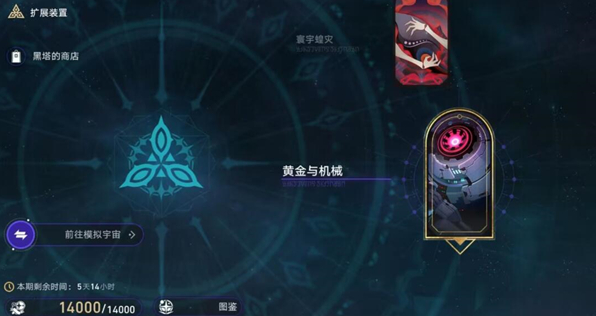 崩坏星穹铁道古旧空间的钥匙成就怎么做,崩坏星穹铁道古旧空间的钥匙成就达成方法,星穹铁道