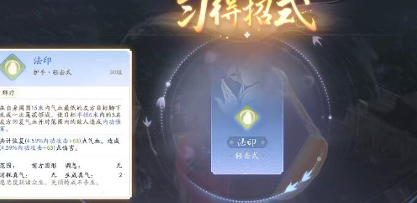 射雕手游测字先生隐藏任务怎么做,射雕手游测字先生隐藏任务攻略,射雕