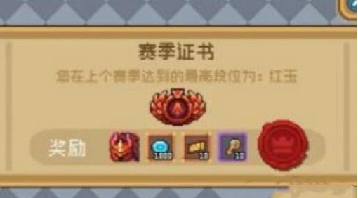 元气骑士前传s1赛季巅峰等级怎么继承,元气骑士前传s1赛季巅峰等级继承规则