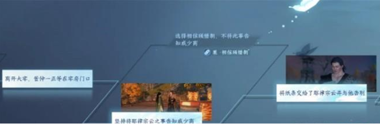 逆水寒手游连云肝胆死生同结局怎么达成,逆水寒手游连云肝胆死生同结局分享,逆水寒