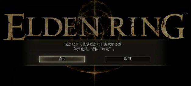 艾尔登法环闪退怎么解决,艾尔登法环闪退解决方案分享