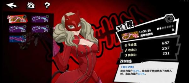 女神异闻录夜幕魅影木内雄之怎么打,女神异闻录夜幕魅影木内雄之通关打法攻略