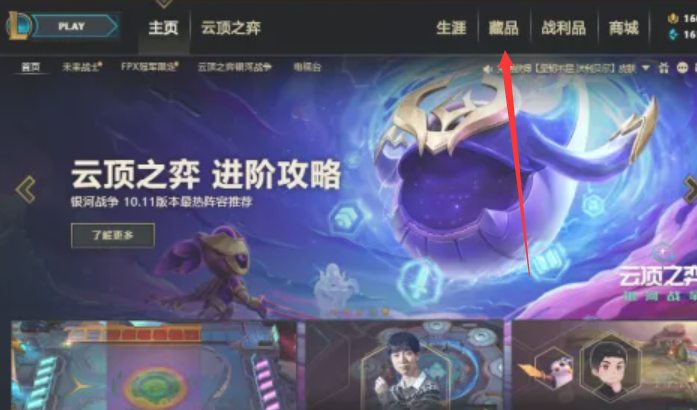 lol周免英雄在哪查看,lol周免英雄查询途径分享