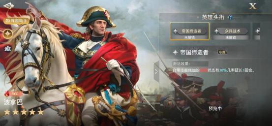 世界启元波拿巴英雄怎么样,世界启元波拿巴英雄详解