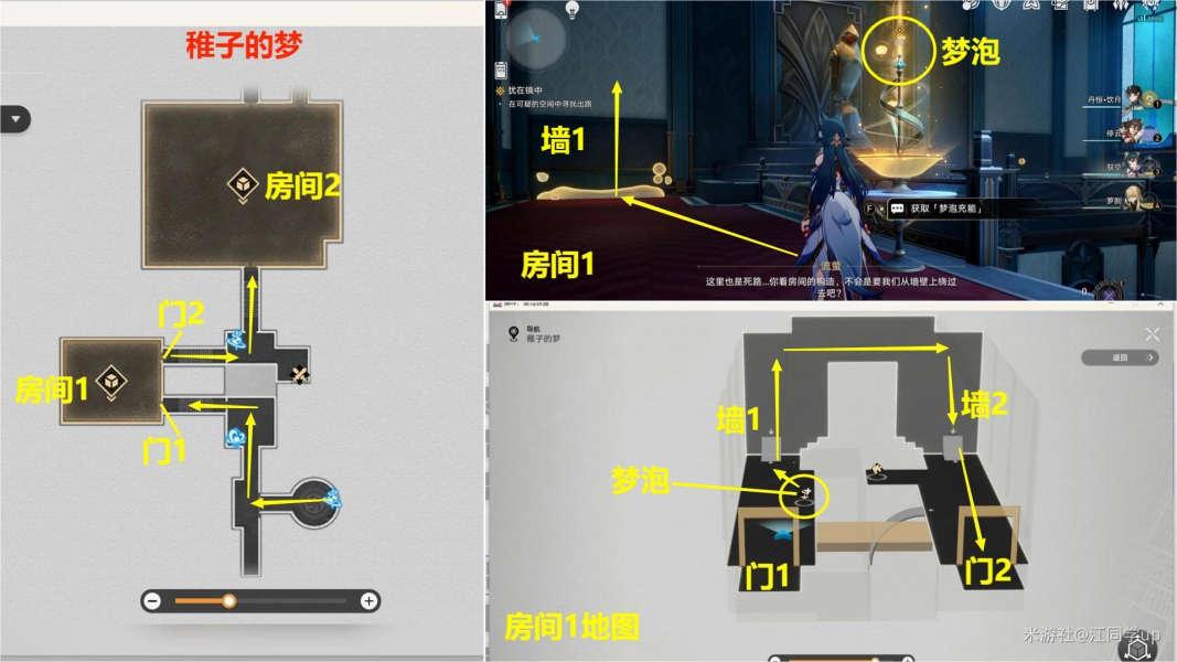 崩坏星穹铁道犹在镜中怎么做,犹在镜中攻略,星穹铁道
