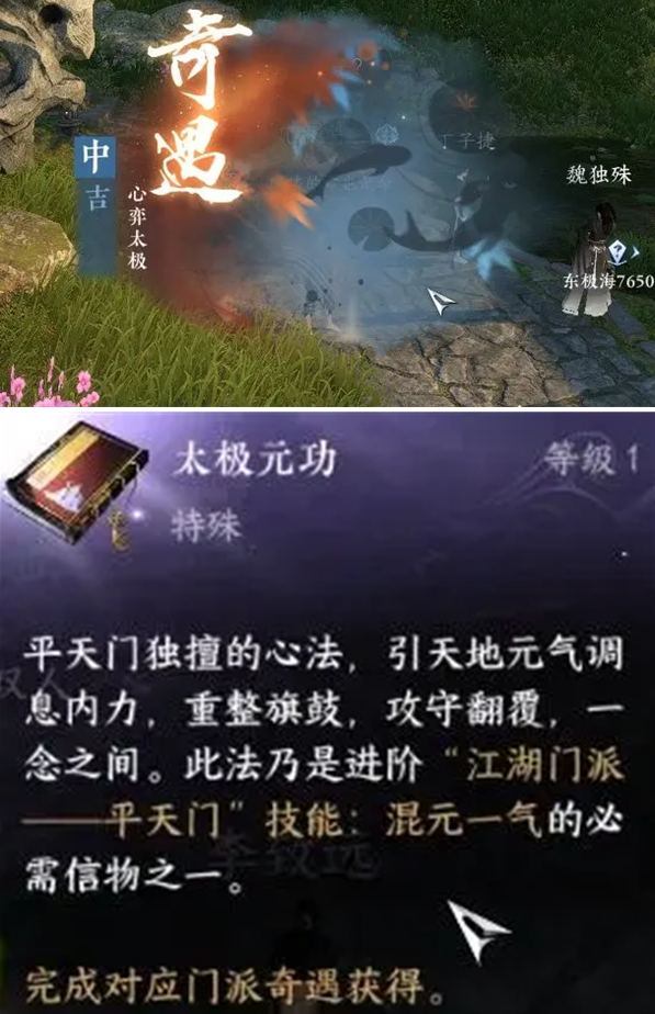 逆水寒手游门派特质升级信物在哪得,逆水寒手游六大门派特质升级信物获取方法,逆水寒