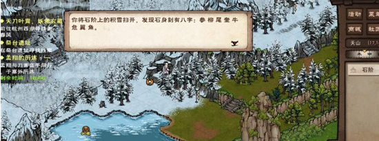 烟雨江湖顾离的钥匙任务怎么做,烟雨江湖顾离的钥匙任务攻略