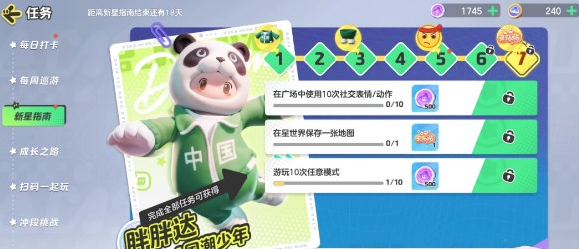 元梦之星来贴贴头饰怎么获得,元梦之星来贴贴头饰获取方法,元梦之星
