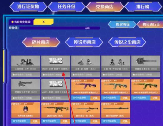 cf幻神音效卡怎么获得,cf幻神音效卡获取方法