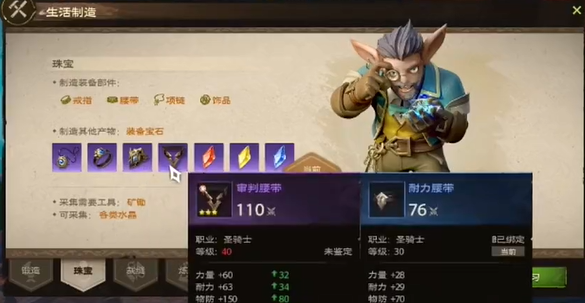 塔瑞斯世界战士选什么生活职业好,塔瑞斯世界战士生活职业选择推荐