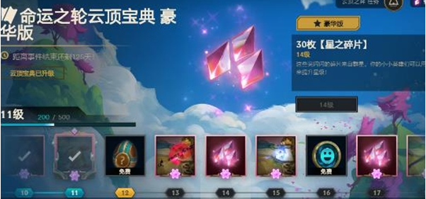 云顶之弈星之碎片如何获取,云顶之弈星之碎片获取途径