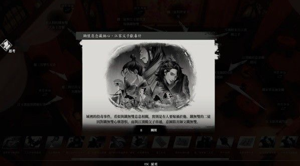 古龙风云录第四章怎么通关,古龙风云录第四章主线任务攻略