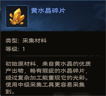 塔瑞斯世界珠宝核心材料有什么,塔瑞斯世界珠宝核心材料最全汇总