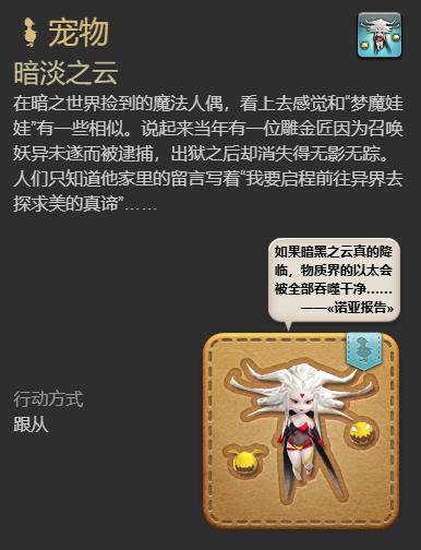 最终幻想14水晶世界暗淡之云宠物怎么获取,最终幻想14水晶世界暗淡之云宠物获得方法