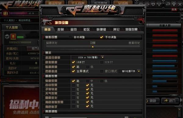cf怎么调烟雾头比较清楚,cf调烟雾头清晰教程