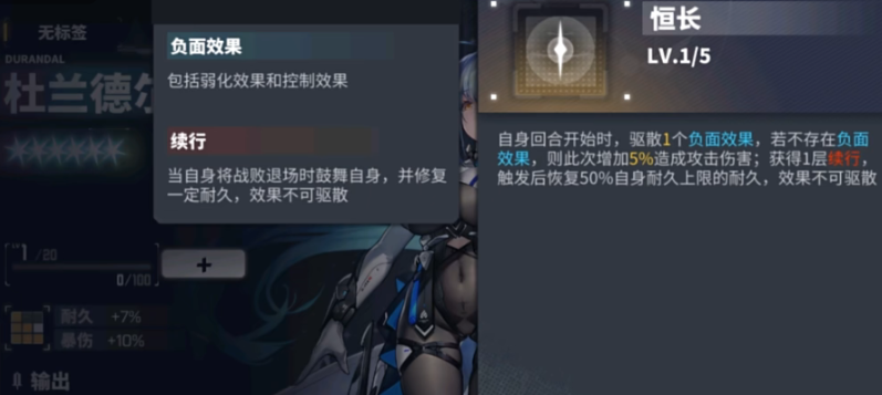 交错战线前期六星角色哪个好,交错战线自选六星角色培养建议
