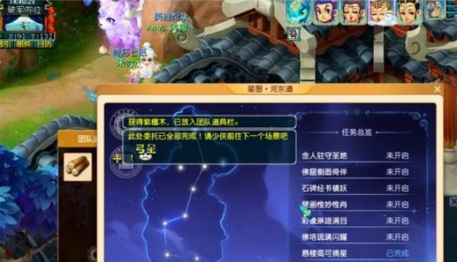梦幻西游悬楼高可摘星任务怎么做,梦幻西游悬楼高可摘星任务攻略,梦幻西游