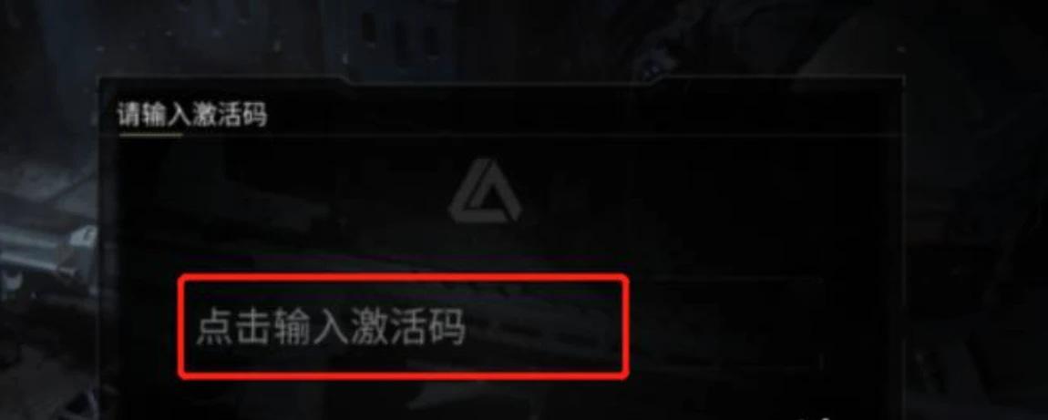 萤火突击激活码有哪些,萤火突击激活码免费领取2024,萤火突击