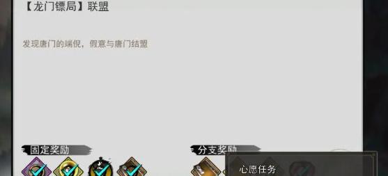 我的侠客王慕英情缘攻略,王慕英情缘任务完成方法