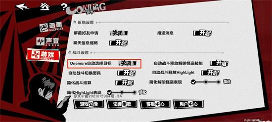 女神异闻录夜幕魅影心之海试炼怎么过,女神异闻录夜幕魅影心之海试炼打法技巧