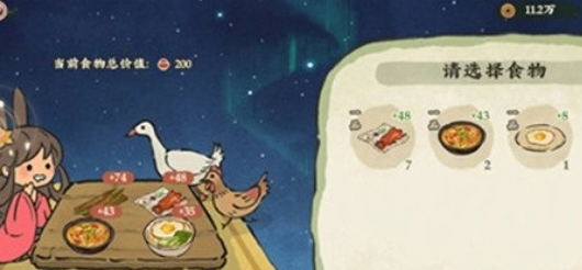 仙山小农秘境之域怎么派遣食物,仙山小农秘境之域派遣食物选择推荐
