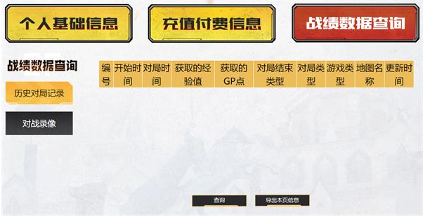 cf等级查询在哪查,cf个人信息查询方法
