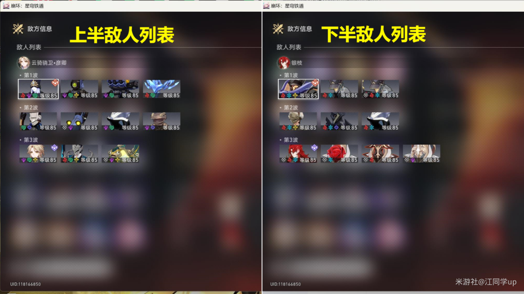 崩坏星穹铁道羁鸟奇谭其四怎么打,崩坏星穹铁道羁鸟奇谭其四攻略,星穹铁道