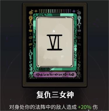 哈迪斯2全阿卡纳牌有哪些,哈迪斯2全阿卡纳牌介绍