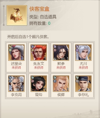 新不良人抽卡保底机制是什么,新不良人卡池角色保底机制解析