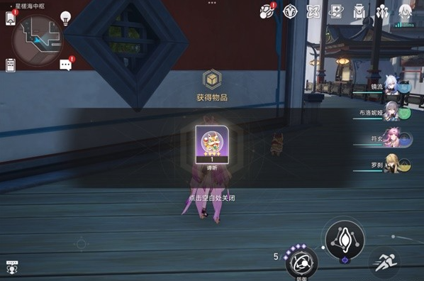 崩坏星穹铁道谛听头像怎么解锁,崩坏星穹铁道谛听头像获取步骤,星穹铁道