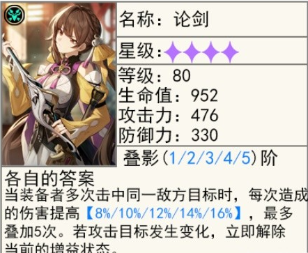 崩坏星穹铁道2.2上半UP光锥抽哪个好,崩坏星穹铁道2.2上半UP光锥适用角色解析,星穹铁道