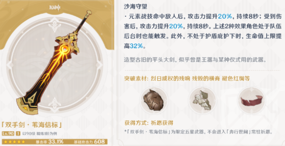 原神荒泷一斗武器怎么选,原神荒泷一斗武器搭配推荐,原神