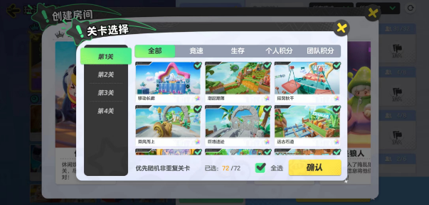 元梦之星怎么开自定义房间,元梦之星开自定义房间步骤,元梦之星