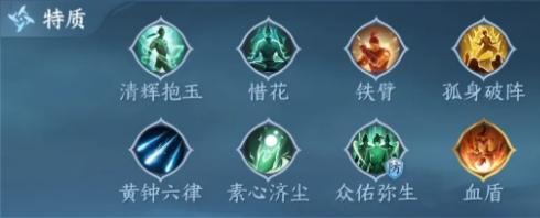 逆水寒手游2.3.1素问特质怎么搭配,逆水寒手游2.3.1素问特质搭配推荐,逆水寒