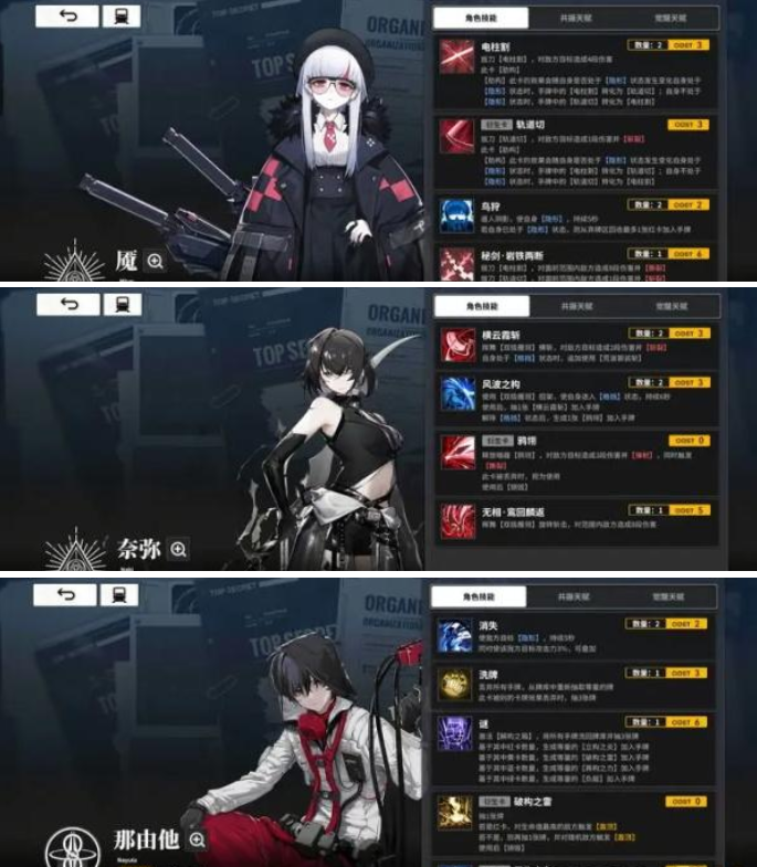 雷索纳斯冰隐斩裂队怎么玩,雷索纳斯冰隐斩裂队阵容玩法分享