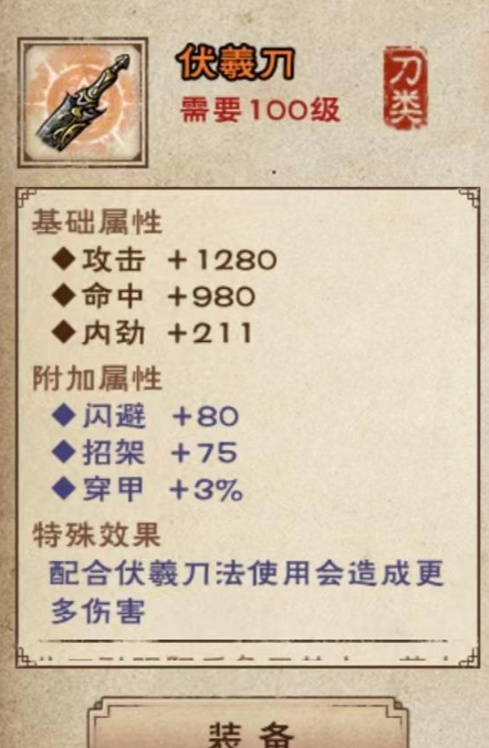 烟雨江湖伏羲刀升炼任务怎么做,烟雨江湖伏羲刀升炼任务完成攻略