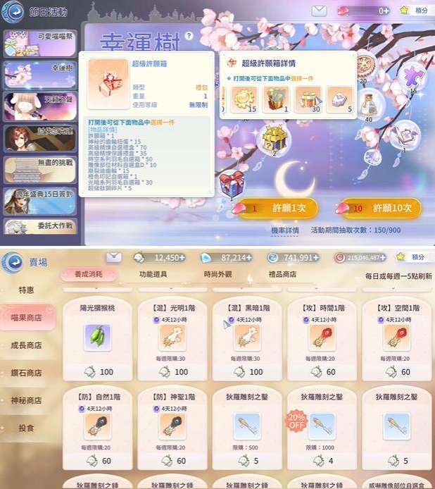 仙境传说爱如初见羽毛怎么搭配,仙境传说爱如初见羽毛搭配方案分享
