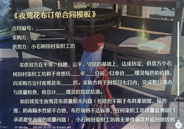 无限暖暖夜莺花布纸片在哪,无限暖暖夜莺花布纸片位置介绍,无限暖暖