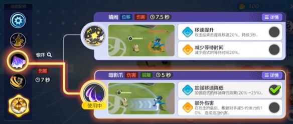 宝可梦大集结谜拟丘技能是什么,宝可梦大集结谜拟丘技能介绍