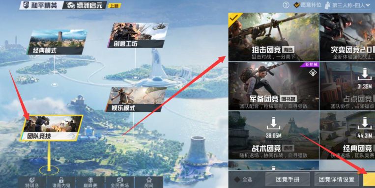 和平精英飞铲怎么操作,和平精英飞铲简单教学,和平精英