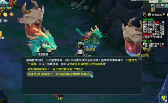 梦幻西游手游归墟勘察队任务攻略,归墟勘察队任务通关技巧分享,梦幻西游