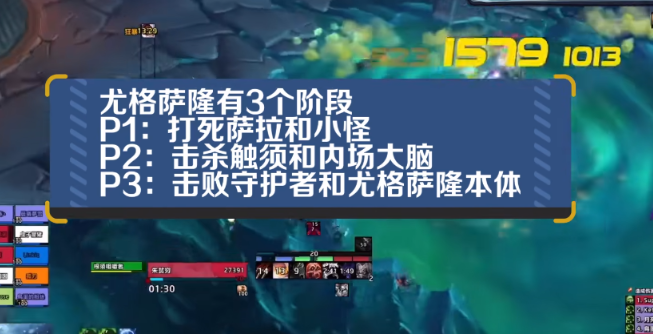 魔兽世界WLK怀旧服尤格萨隆怎么打,魔兽世界WLK怀旧奥杜尔boss尤格萨隆打法攻略,魔兽世界