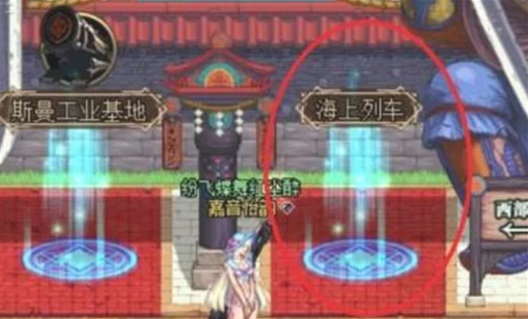 dnf海上列车怎么进,dnf海上列车位置及前往方法